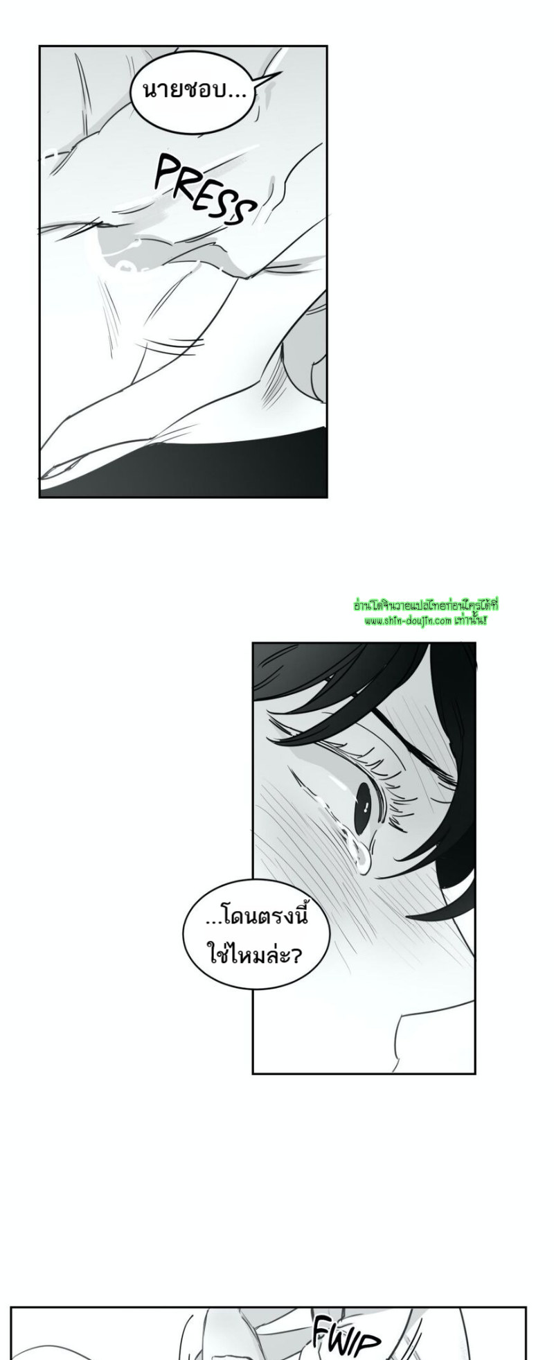 Crash into me EP 19